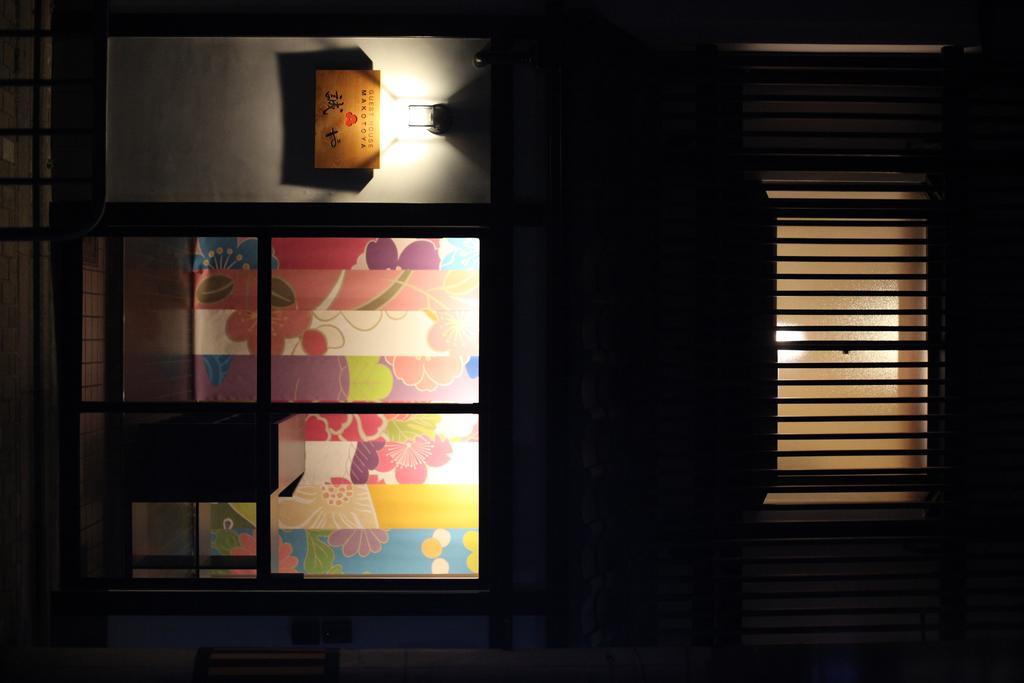 Guest House Makotoya Kyoto Room photo